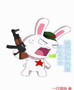 大唐：不让我种地，就把你种地里