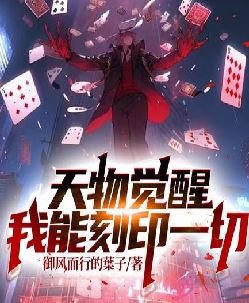 花海下的魔术师