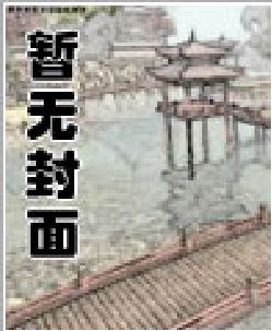 医婿叶凡唐若雪